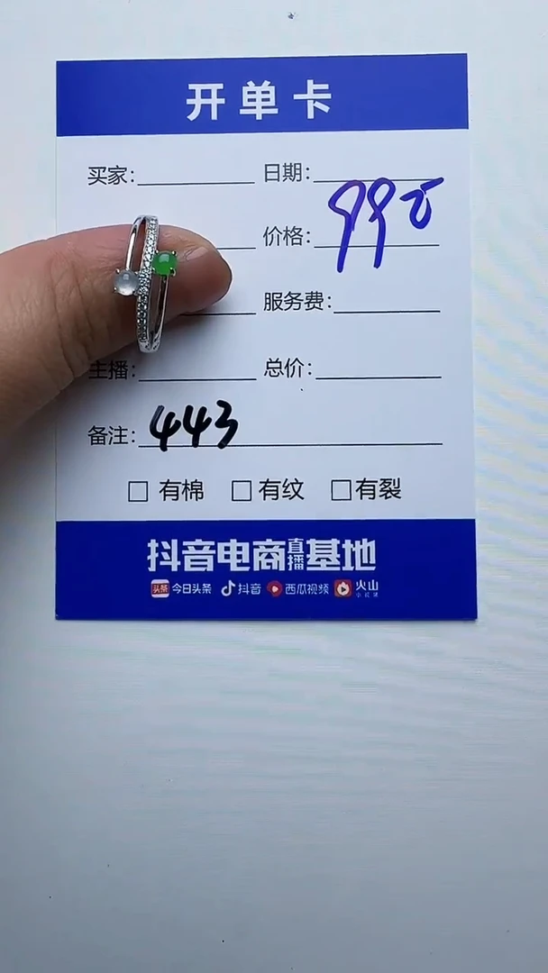 银S925镶嵌戒指翡翠G*443翡翠