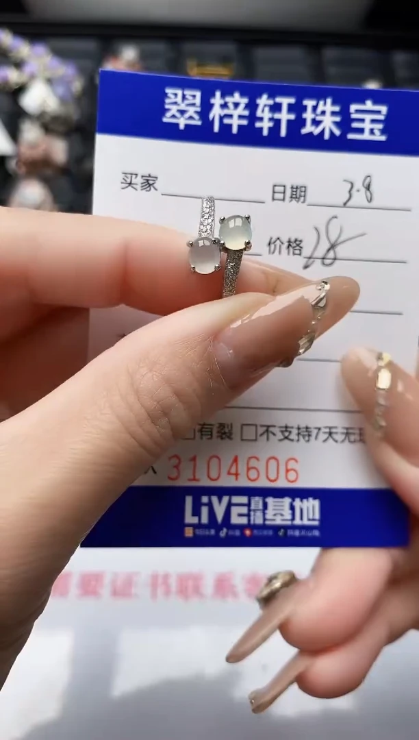 【闪购商品】翡翠戒指银S925镶嵌/4606