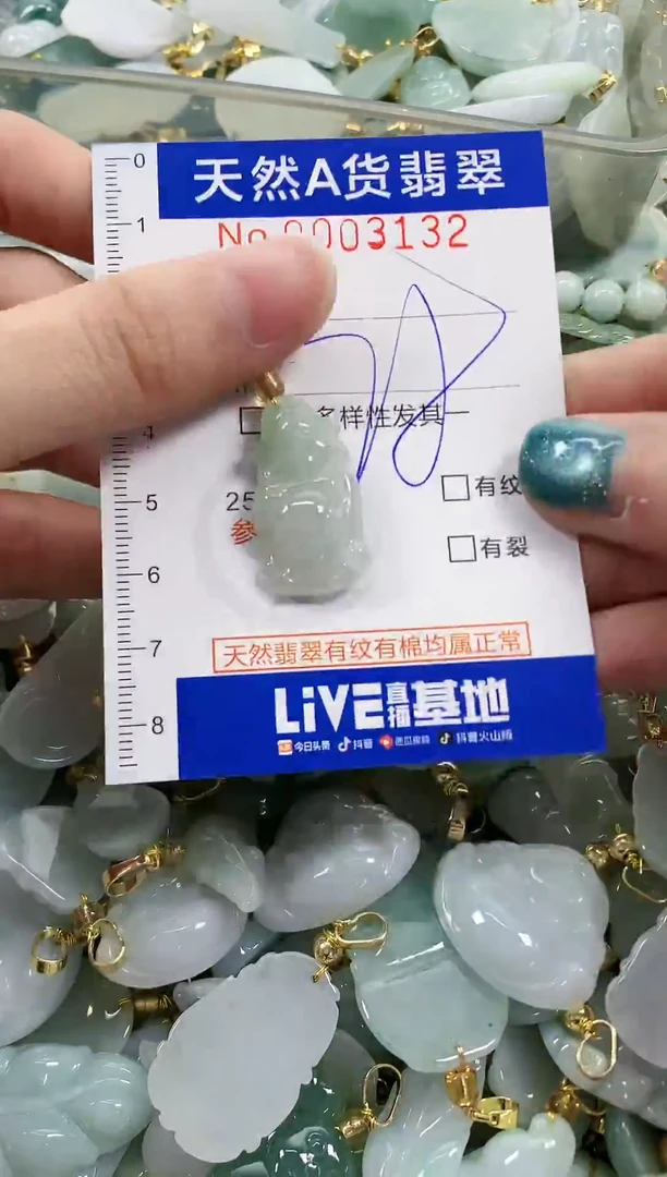 未镶嵌挂件翡翠天然A货翡翠
