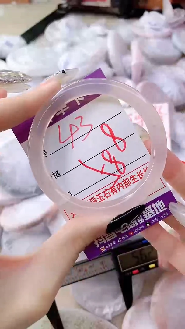 手镯玛瑙/玉髓未镶嵌43PB58