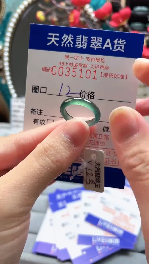 【闪购商品】翡翠戒指未镶嵌翡翠戒指5101