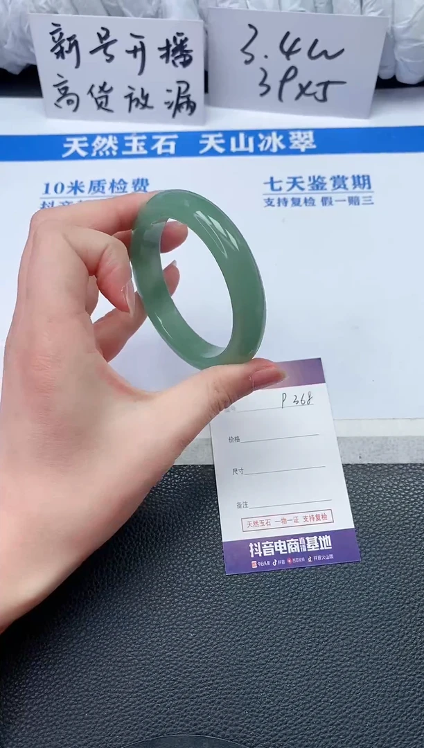 【闪购商品】石英质玉手镯未镶嵌P368