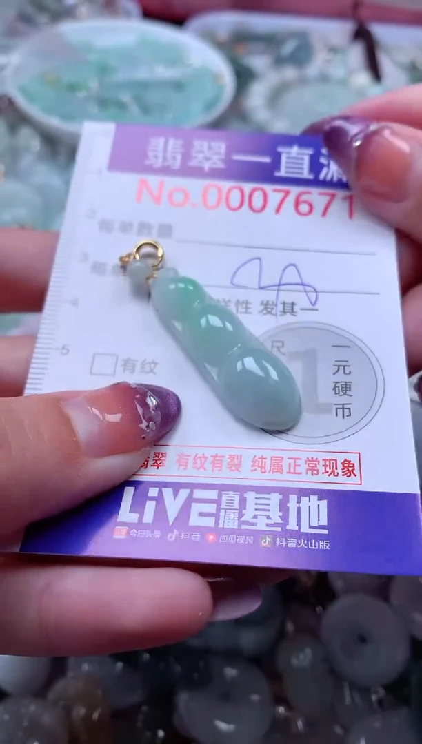 翡翠未镶嵌吊坠(不含链)7671