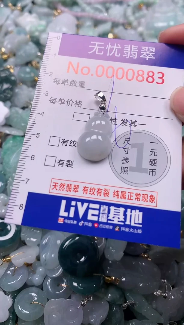 吊坠(不含链)未镶嵌翡翠883