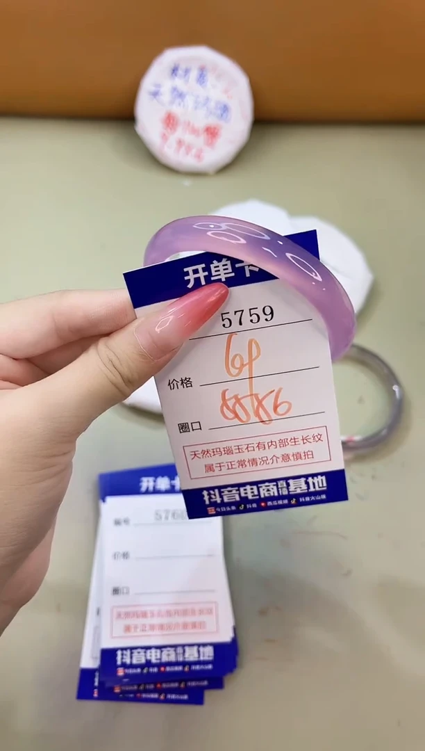 手镯玛瑙/玉髓未镶嵌5759