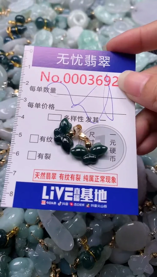 吊坠(不含链)未镶嵌翡翠3692
