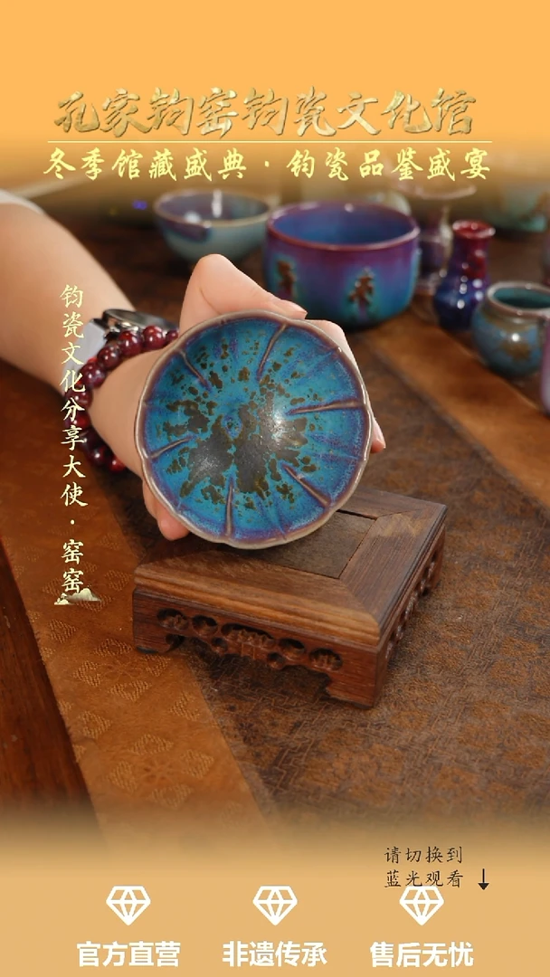 杯子钧瓷孔家钧窑当代作品—铜系葵花杯