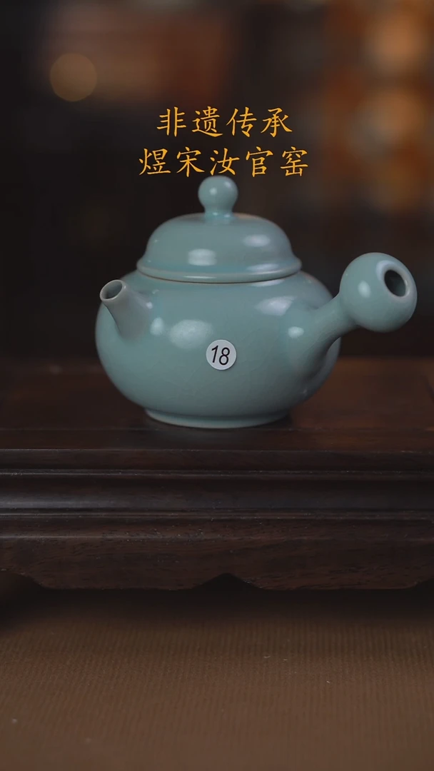 18微瑕侧把壶180ml