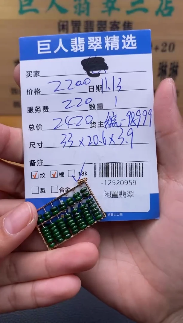 颈饰18K金镶嵌翡翠多人-12520959