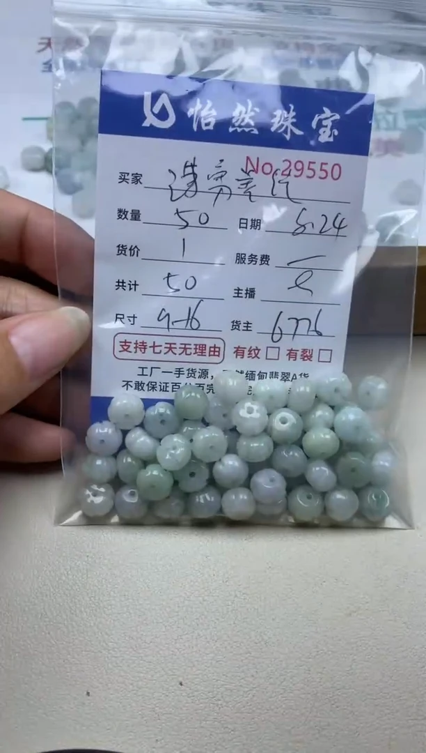 手串翡翠未镶嵌潇**绽单：29550