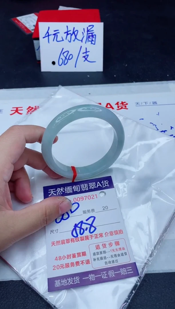 未镶嵌手镯翡翠日**前680.0000