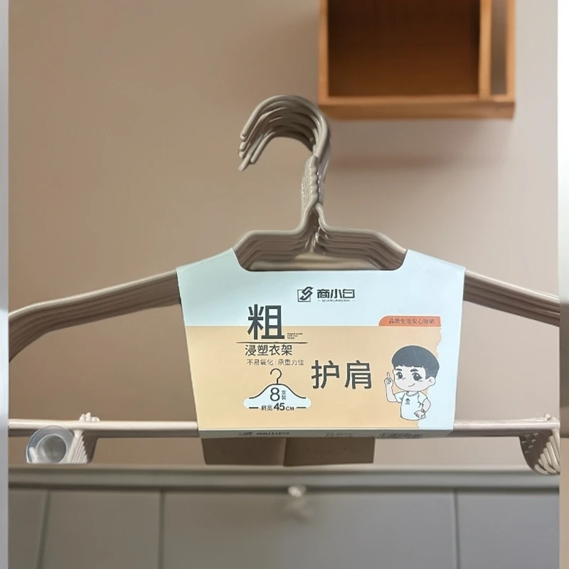 商小白衣架家用防肩角不起包防滑衣服撑子浸塑阳台晾衣挂钩加粗