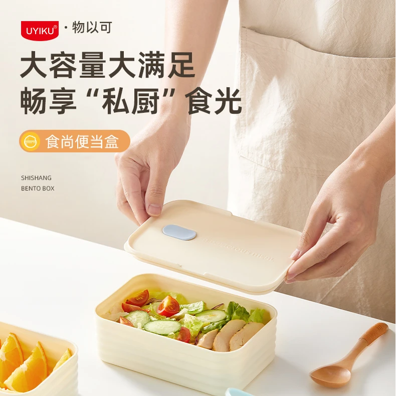 【大伟专属】UYIKU 便当盒 颜色随机