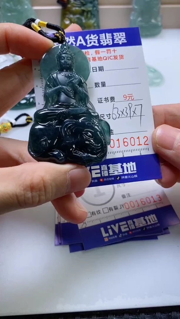 翡翠挂件未镶嵌