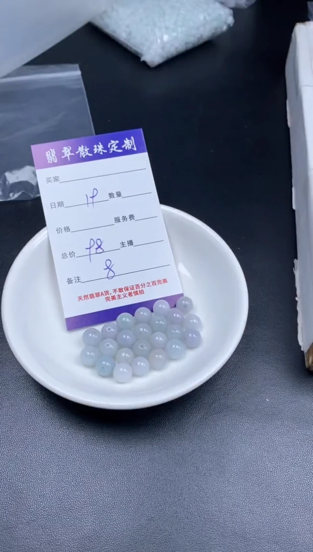 颈饰未镶嵌翡翠贞城散珠批发DIY编制