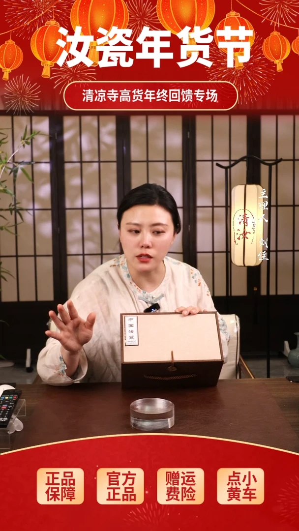 【闪购商品】瓷片玉壶春.............