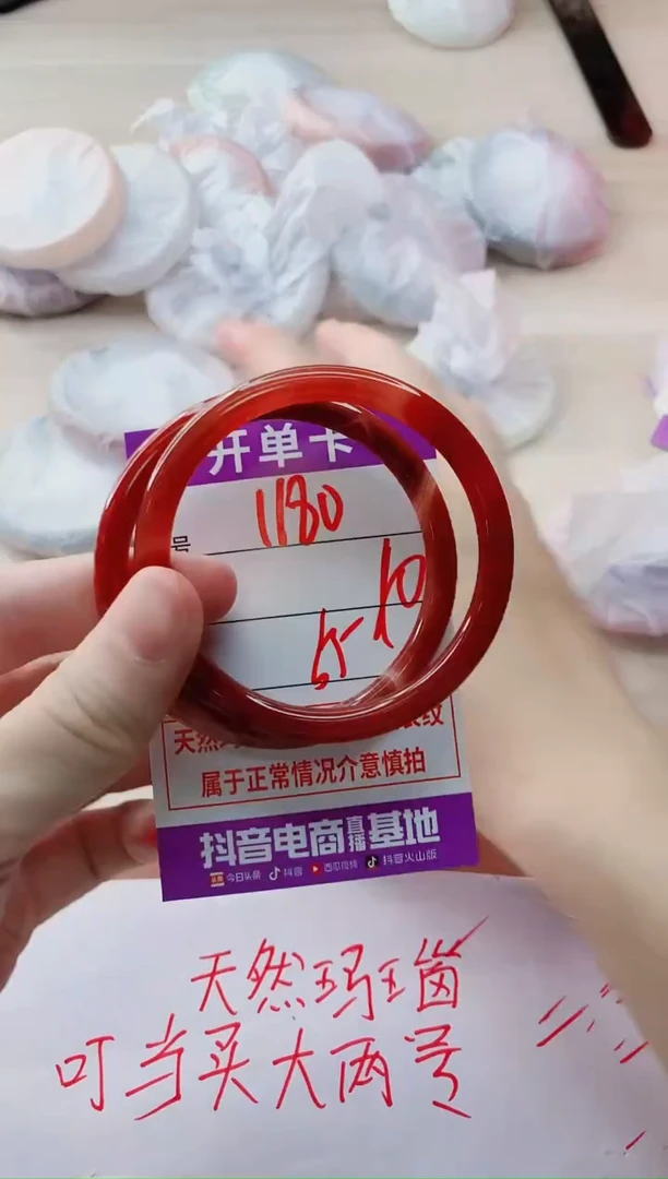 玛瑙/玉髓手镯未镶嵌1180