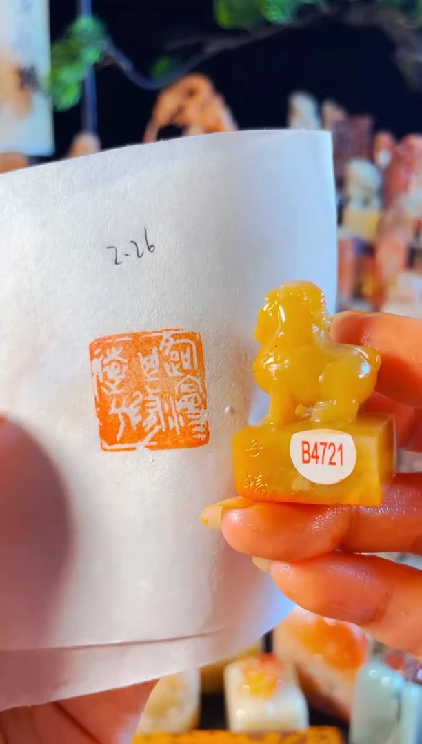 老挝石印石手工篆刻《路漫漫其修远兮》