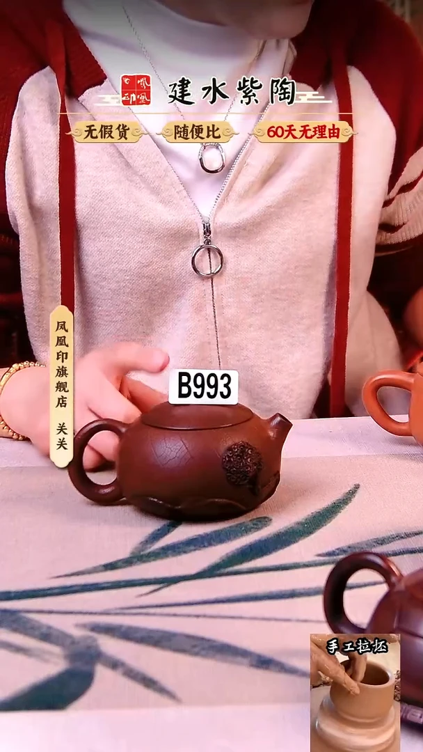 【闪购商品】凤凰印建水紫陶壶完品放漏菩提纹西施993