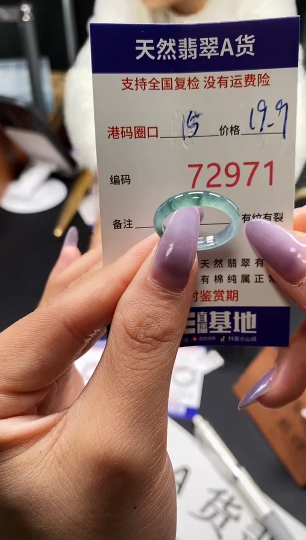 未镶嵌戒指翡翠天然A货翡翠2971