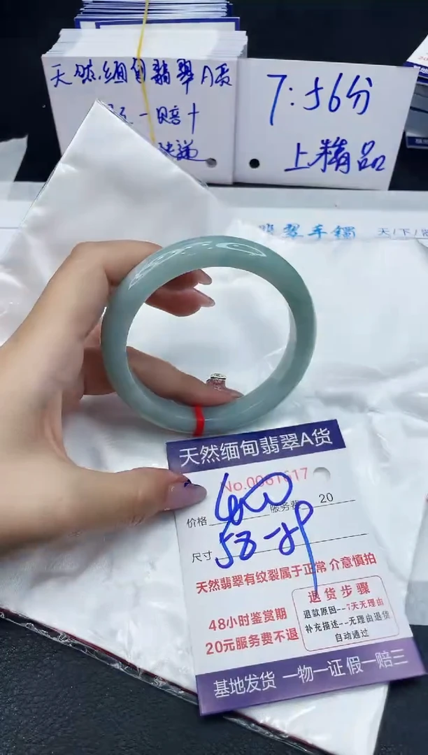 【闪购商品】翡翠手镯未镶嵌6666666666