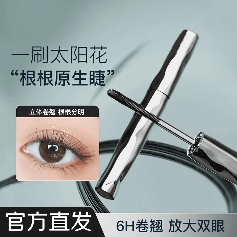 【睫毛打底膏】小钢管睫毛膏浓密纤长卷翘防水睫毛膏