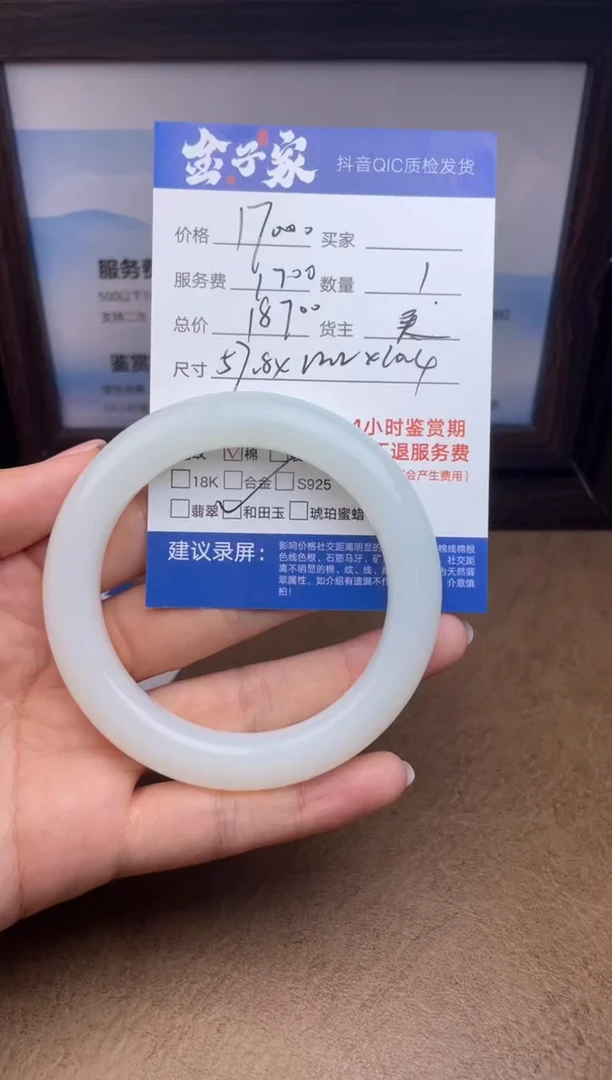 未镶嵌手镯和田玉5495914844