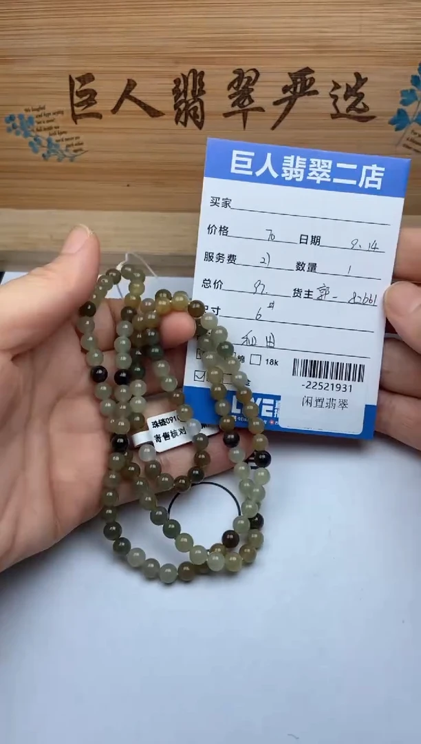 颈饰未镶嵌和田玉手串多人-22521931