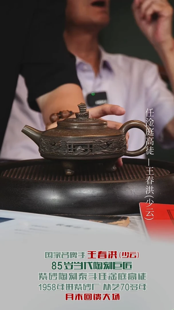 茶壶紫砂WCH55浮雕一帆风顺古铜御砂400cc
