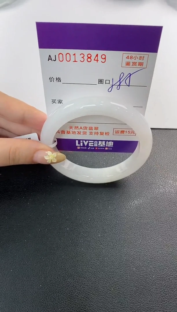 未镶嵌手镯翡翠天然A货翡翠