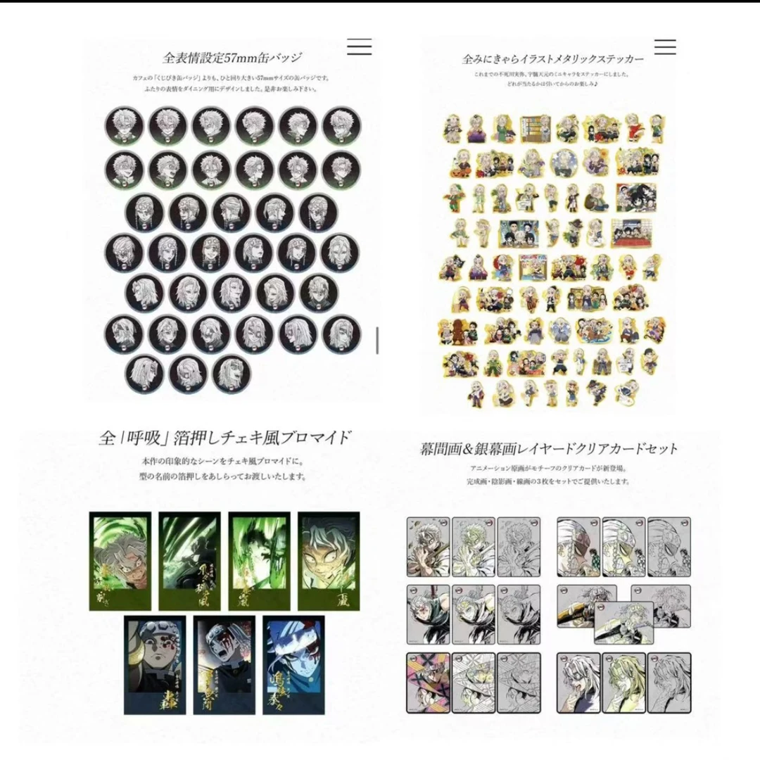 【日谷】鬼灭之刃 风音dining 抽赏 吧唧透卡贴纸 盲盒（默认代拆）