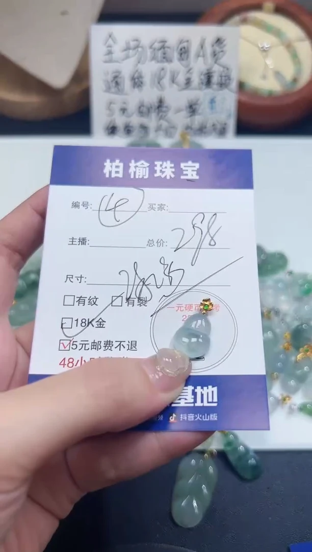 翡翠18K金镶嵌颈饰4葫芦