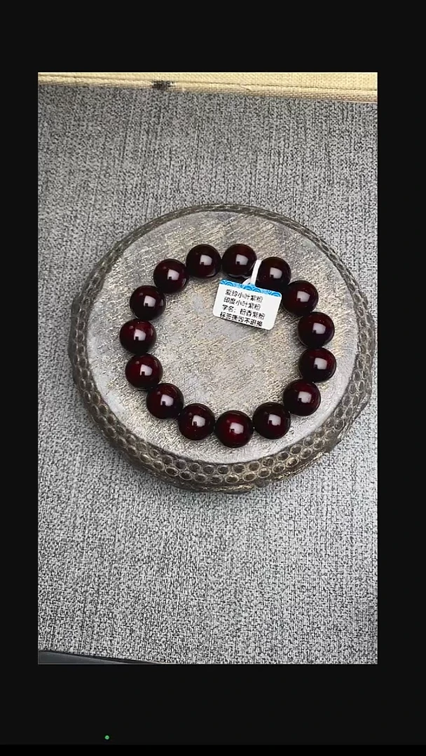 【闪购商品】檀香紫檀（小叶紫檀）手串/手链1.5cm