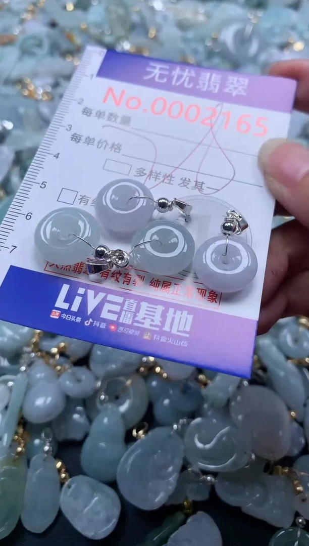 翡翠未镶嵌吊坠(不含链)2365