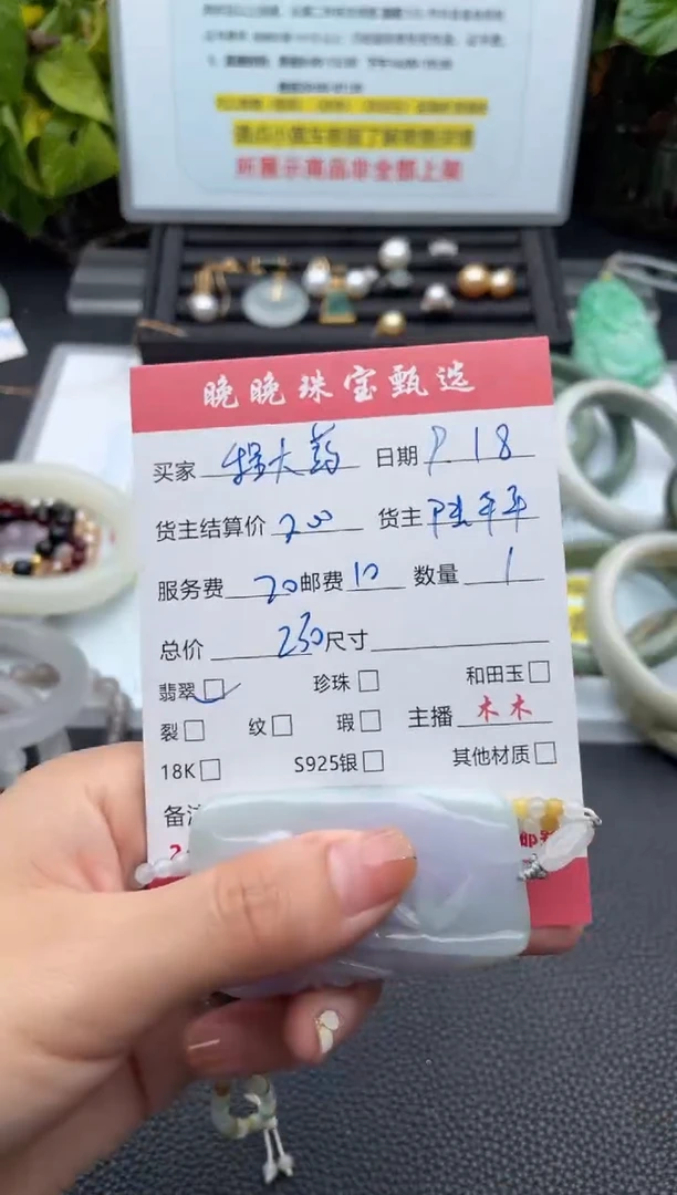 颈饰未镶嵌翡翠程*药吊坠