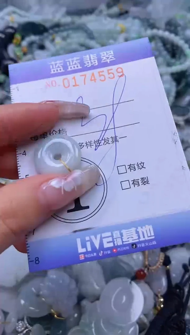 【闪购商品】翡翠颈饰未镶嵌闪购0174559