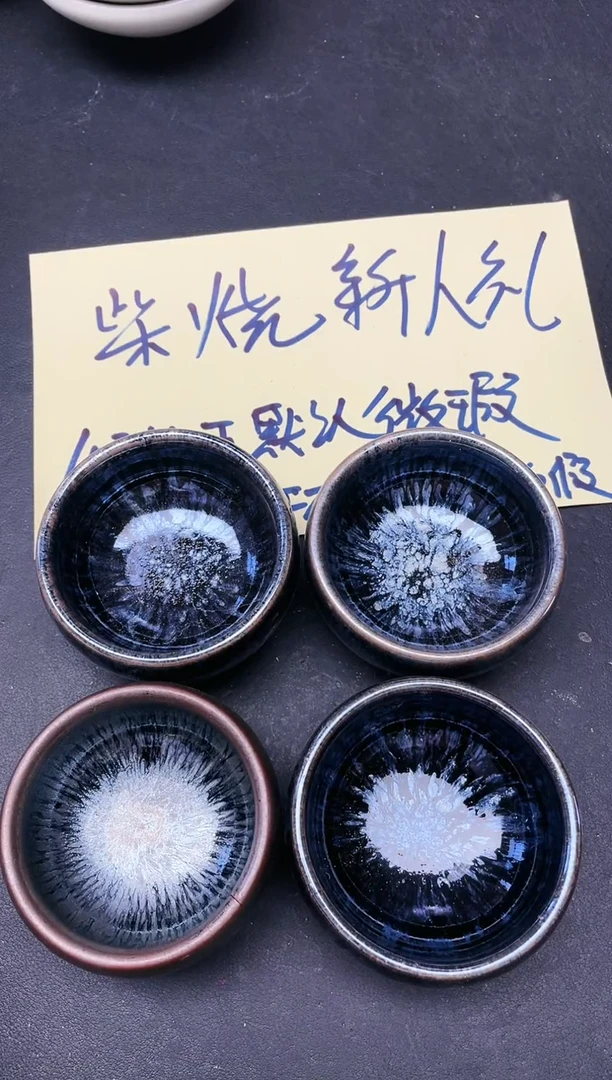 【闪购商品】茶盏110 微瑕4只