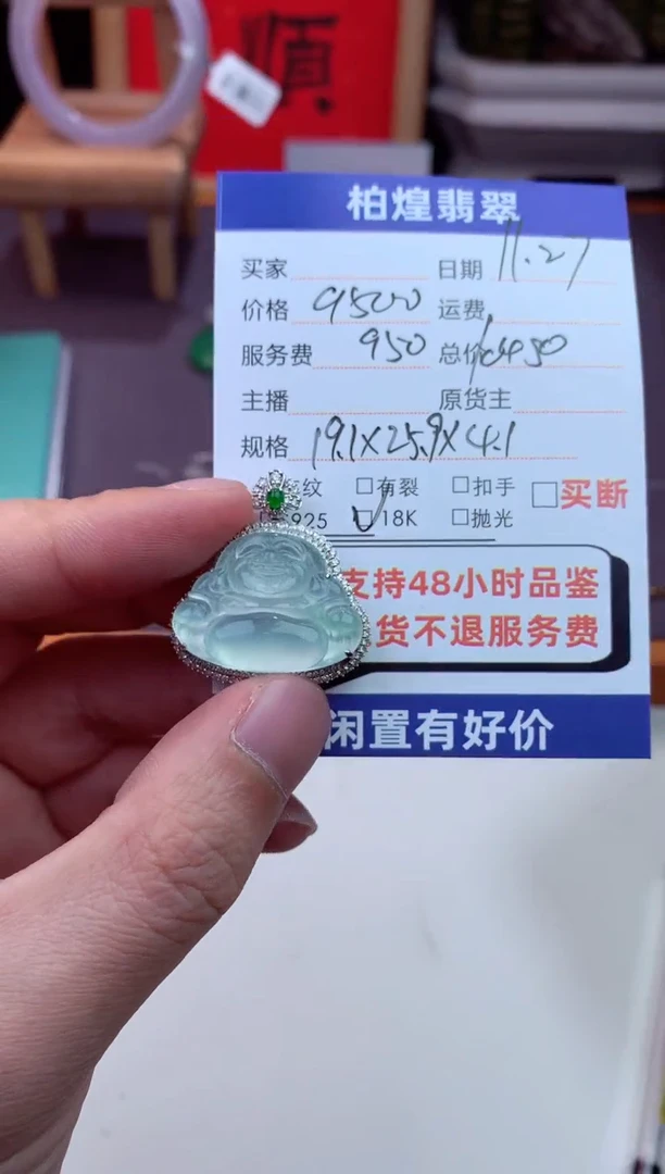 吊坠(不含链)18K金镶嵌翡翠天然a货翡翠多样性发一件-佛公