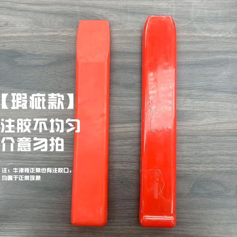 【瑕疵款】大友速原凹陷修复工具牛津板