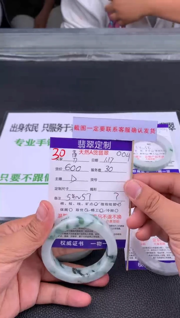 【闪购商品】定制翡翠未镶嵌30#手镯定制链接