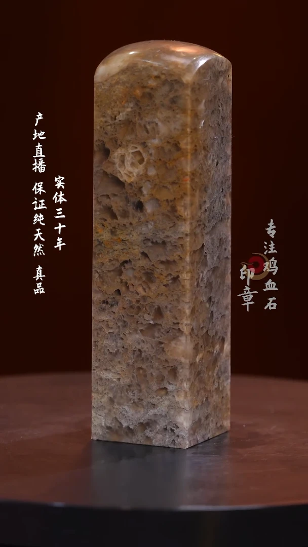 昌化石蛇皮冻印章稀缺