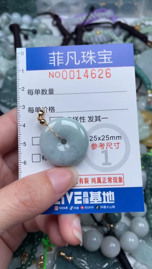 颈饰未镶嵌翡翠14626