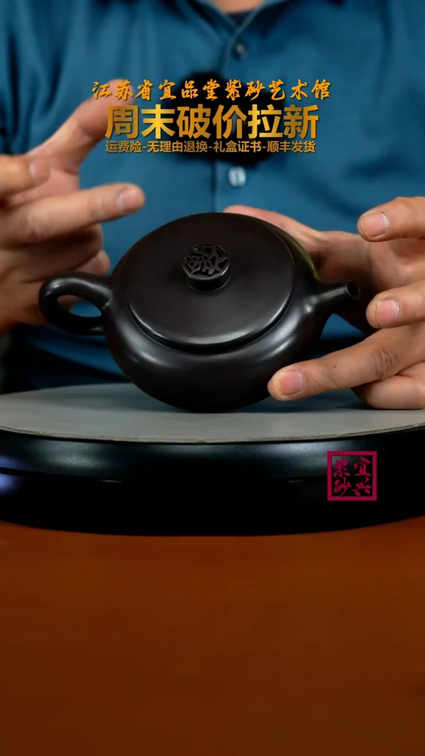 茶壶紫砂陈景明赤龙血砂松鹤延年扁韵260CC