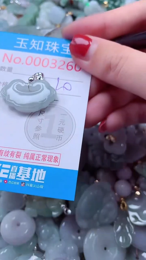 吊坠(不含链)未镶嵌翡翠3260