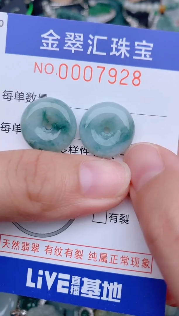 翡翠未镶嵌颈饰7928.......1