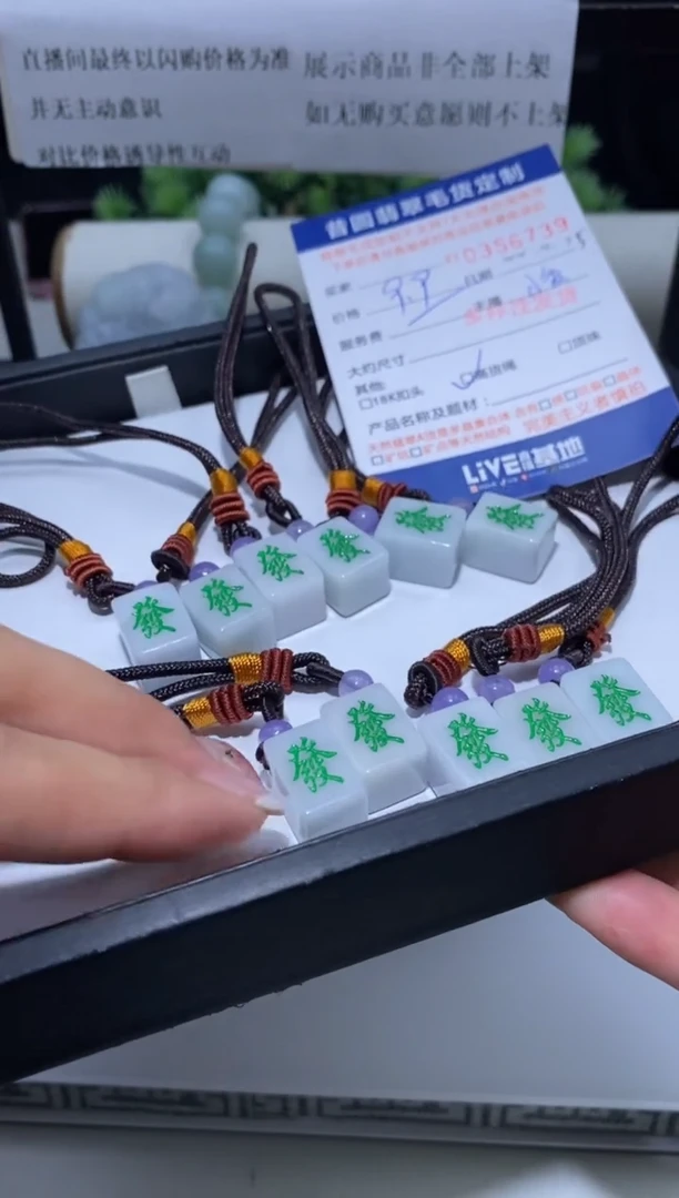 翡翠未镶嵌颈饰多样性发其一356739