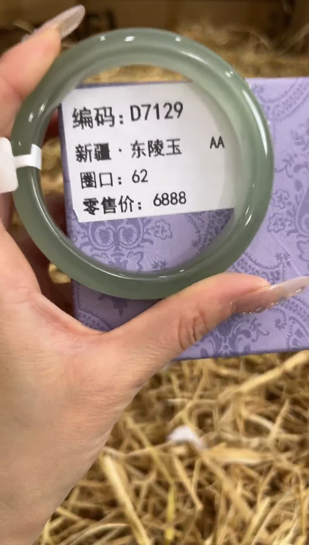 未镶嵌手镯石英质玉D7129