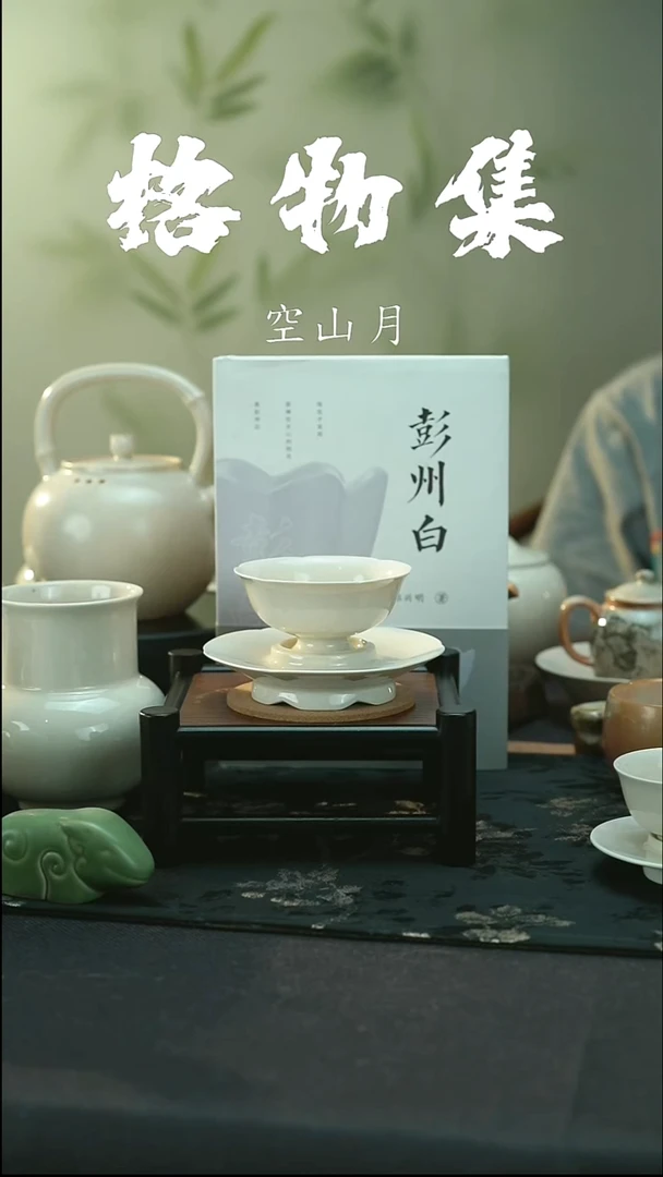 全品 彭州白瓷  刻花主人杯