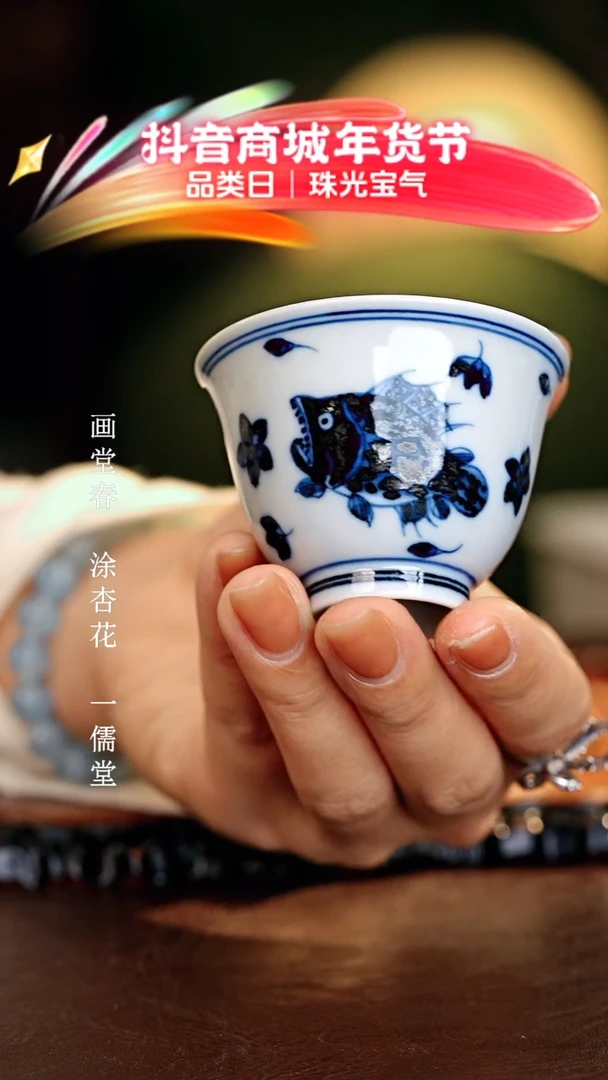 【闪购商品】瓷片................