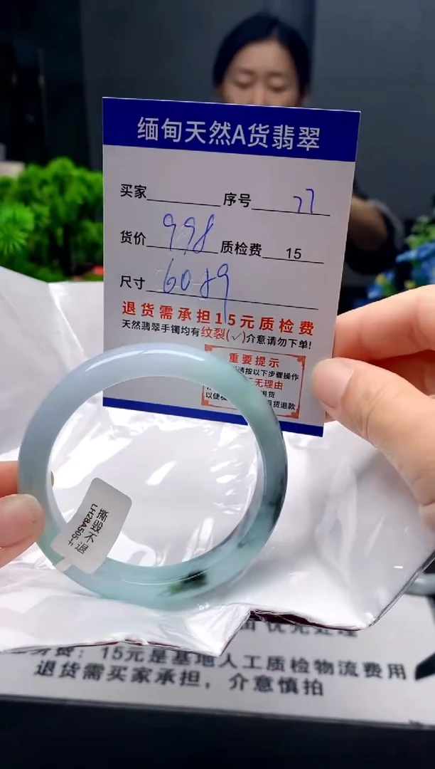 未镶嵌手镯翡翠77缅甸天然A货翡翠需包容瑕疵，介意慎拍